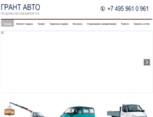 Tablet Screenshot of grant-avto.ru